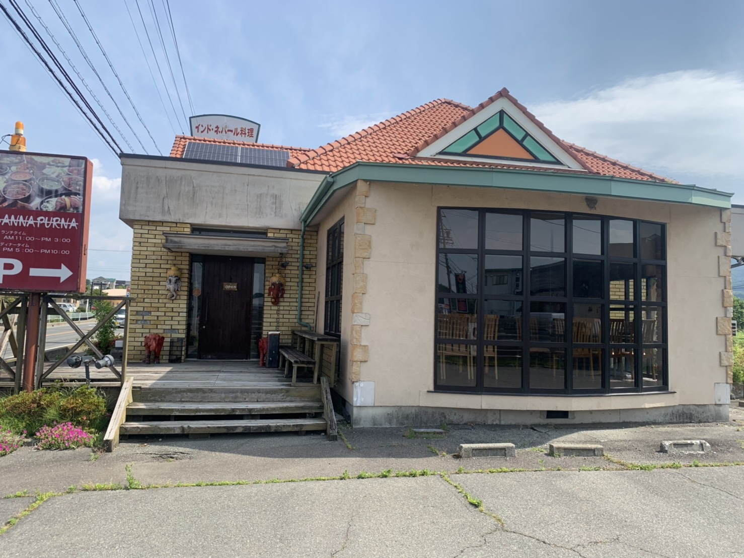 アンナプルナ 南箕輪店